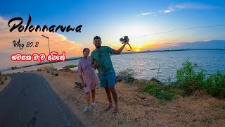 Polonnaruwa Vlog 202 World She Travel ❤️පොලොන්නරුවේ රවුමක් 😍 [upl. by Martinez530]