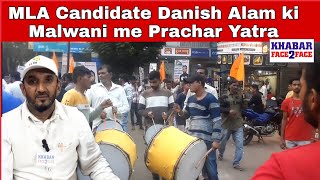 MLA Candidate Danish Alam ki Malwani me Prachar Yatra । Election 2024 [upl. by Clarkin159]