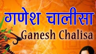 Ganesh chalisa  Ganesh chalisa with lyrics ganesh chaturthi specialShree ganesha [upl. by Aehsan137]