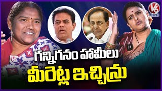 Minister Seethakka Questions KCR And KTR  Teenmaar Chandravva  V6 News [upl. by Thorne877]