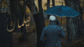 Nordo  Filamen Official Music Video  فيلمان [upl. by Gitlow]