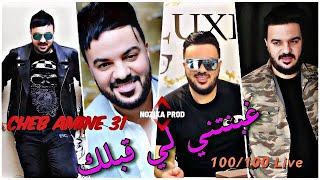 Cheb Amine 31  Ghabnatni Li 9ablak  Live 2024 [upl. by Oram]