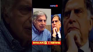 ర‌త‌న్ టాటా క‌న్నుమూత‌ II news viral shortsfeed breakingnewslive ratantata [upl. by Wilhelmine]