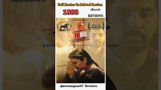 1888 Kannada MovieReview In Telugu 1888movie 1888moviereview latestmovies ottrelease shorts [upl. by Wales]