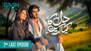 Dil Ka Kya Karein 2nd Last Episode 26  Imran Abbas  Sadia Khan  Saba Hameed ENG CC Green TV [upl. by Edita]