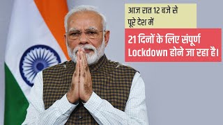 Why is the 21days lockdown necessary to fight COVID19 Watch this video to find out more [upl. by Nayab]