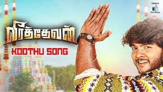 Veerathevan Theme song  Tamil Movie  Kaushik Meenalotchani  TrendMusic Tamil [upl. by Armil314]