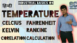 Hindi Temperature CelsiusFahrenheit kelvin etc [upl. by Willcox]