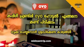 How to book oyo rooms for unmarried couples Malayalam [upl. by Aglo]