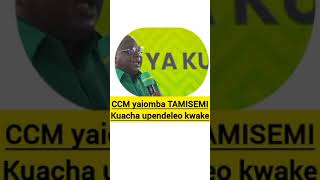 CCM yaiomba TAMISEMI kutoipendelea kwenye Uchaguzi wa Serikali za mitaa [upl. by Dumas]