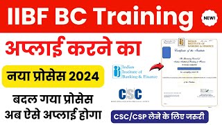 IIBF BC Exam Training Registration Process 2024  How To Apply For IIBF Training Before Exam [upl. by Thissa]