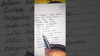 Kadhal Ellame Oru Kannampoochi 😔🥀💔 tamil song lyrics shorts subscribe [upl. by Isma]