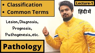 Introduction to Pathology in Hindi  Classification  Common Terms  Lecture 1 [upl. by Cnut]