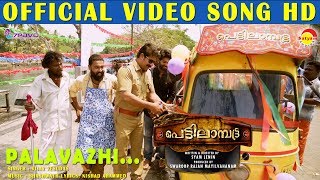 Palavazhi Official Video Song HD  Film Pettilambattra  Vijay Yesudas  New Malayalam Film [upl. by Pavyer]