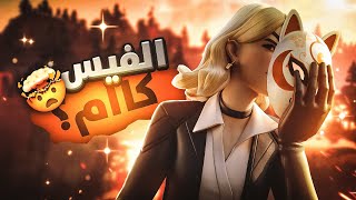 جبت 20 كيل ببطولة السولو كاش كب😍 اعلان الفيس كام🔥 [upl. by Ayanaj848]