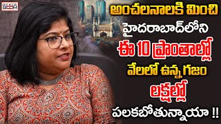 Hyderabad Real Estate Forecast 2024  Smitha Krishnamurthy  Where to Invest In Hyd  Real Boom [upl. by Trip]