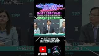 【政治一分鐘－台灣會成功】誰心虛了？這樣才叫心虛！每天陷入造謠抹黑的泥淖！台灣還要退步到什麼程度？ [upl. by Anilam]