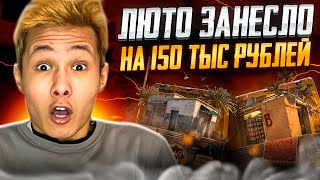 💥 НЕРЕАЛЬНЫЙ ЗАНОС на САЙТЕ MYCSGO  ВЫБИЛ ДРОП на 150 ТЫСЯЧ  МАЙ КС ГО  MYCSGO Промокод [upl. by Hardden34]