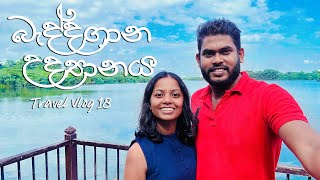 Baddagana Wetland Park  බැද්දගාන තෙත්බිම් උද්‍යානය 🌴🌳  Travel Vlog 18 [upl. by Ackerman]