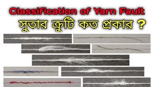 classification of yarn fault uster reportneps thick thin yarn fault type of yarn faulttexashraful7 [upl. by Houghton]