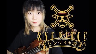 binks sake violin version [upl. by Inaliel]