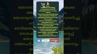 Motivational quotes Malayalam motivation Buddha quotes Relax and Smile [upl. by Yht]