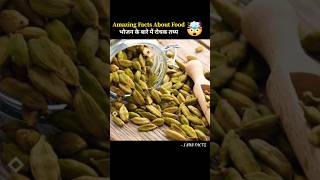 Amazing Facts About Food 🤯  Food Facts InHindi Health Tips shorts facts healthtips tranding [upl. by Nolyak]