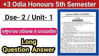 3 Odia Honours 5th Semester Dse 2 Unit 1 Long Question Answer  Odia Honours Dse 2 Unit 1 Long QA [upl. by Gilles]