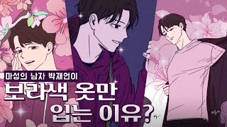 ENG SUB 알고있지만 웹툰 속 당신이 몰랐던 비밀 13가지  Song kang X Han sohee  Nevertheless [upl. by Ayin]