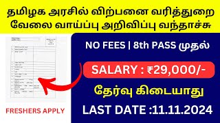 TN SALES TAX DEPARTMENT RECRUITMENT 2024🤩SUBSCRIBE MY CHANNEL FOR MORE UPDATES [upl. by Medea110]