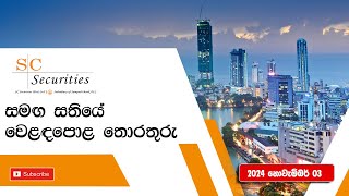 SC Securities සමග සතියේ වෙළඳපොළ තොරතුරු  2024 නොවැම්බර් 3 [upl. by Anaib]