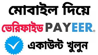 how to create payeer account bangla  How to create payeer account [upl. by Eba]