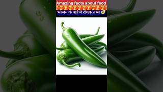 Amazing facts about food 🥝  Food fact in Hindi facts shorts [upl. by Olegnaleahcim]