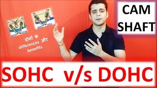 SOHC VS DOHCDifference Kya haiदोनों में अंतर Twizards Automobile [upl. by Thorr]