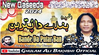 Bande Da Putar Ban  بندے دا پُتر بن  New Qaseeda Mola Ali AS 2024  Ghulam Ali Bakhshi [upl. by Naziaf857]