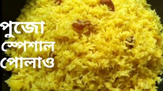 Basanti PulaoBasanti PolaoBasanti Polao Recipe BengaliPulaoPolao RecipePolao RannaSweet Pulao [upl. by Bullis]