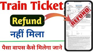 Ticket Cancelled But Refund Not Received  IRCTC Refund Process Paise Nahi aaya to kya Kare [upl. by Anatole563]