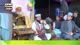 Best Kalam 2024  Nokar Zahra Dy By By Qari Umair Hayat Qadri Okara Rec BY SHAHZAD SOUNDS1 [upl. by Anegal812]