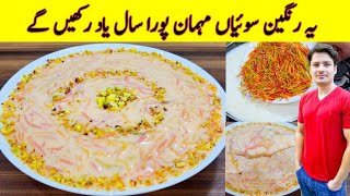 Panjabi Style Pakoray Wali Kardi ya Kadhi Recipe in Urdu Hindi  RKK [upl. by Guzel]