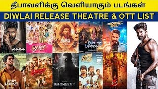 Deepavali Release Tamil movies 2024 upcoming Tamil Movie  Deepavali Release new Movie Ott Movie [upl. by Ede]