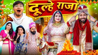 Dulhe Raja  BakLol Video [upl. by Richlad298]