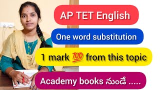 AP TET English one word substitution from 10th class book onewordsubstitutionsfortet APSGTenglish [upl. by Ahsiket]