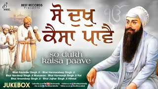 So Dukh Kaisa Paave Jukebox  New Shabad Gurbani Kirtan 2024  New Shabad 2024  Nonstop Shabad [upl. by Reneta]