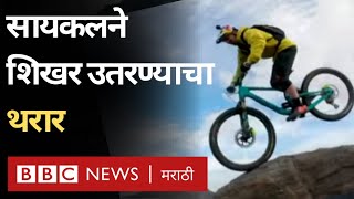 Mountain Biking  Danny Macaskill Bikerने Lockdownमध्ये ब्लॅक स्लॅब वरून अशी केली थरारक रायडिंग [upl. by Ramalahs542]