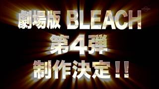 2NY 091231 BLEACH the movie 4th 2010 winter [upl. by Squire897]