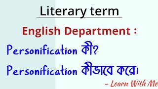 Personification কী  Literary terms  Honours 1st year  English Department nu doe [upl. by Trip]