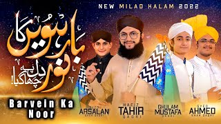 Rabi ul Awal Naat 2022  Barvein Ka Noor  Hafiz Tahir Qadri amp Ghulam Mustafa Qadri  Milad Kalam [upl. by Guenzi]