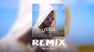 حلالي  Boss HMD  Hlali Audio Official Remix [upl. by Atinal]