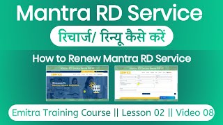 Mantra RD Service Recharge Kaise Kare  Mantra RD Service Renewal Online  How to Renew RD Service [upl. by Nivej999]