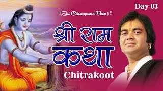 Shri Ram katha Day 03  श्री राम कथा  Chitrakut  Shri Chinmyanand Bapu ji [upl. by Lankton]